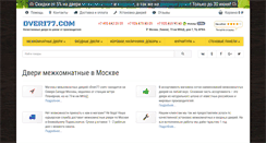 Desktop Screenshot of dveri77.com